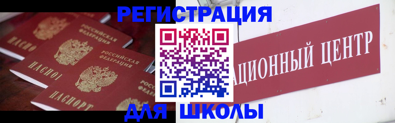 прописка штамп в Петровск-Забайкальском
