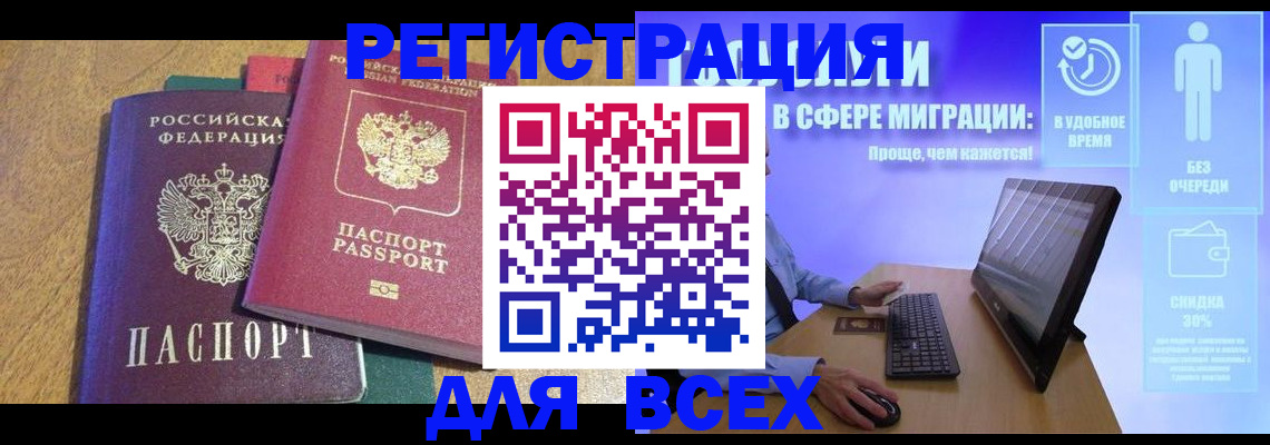 регистрация в Петровск-Забайкальском