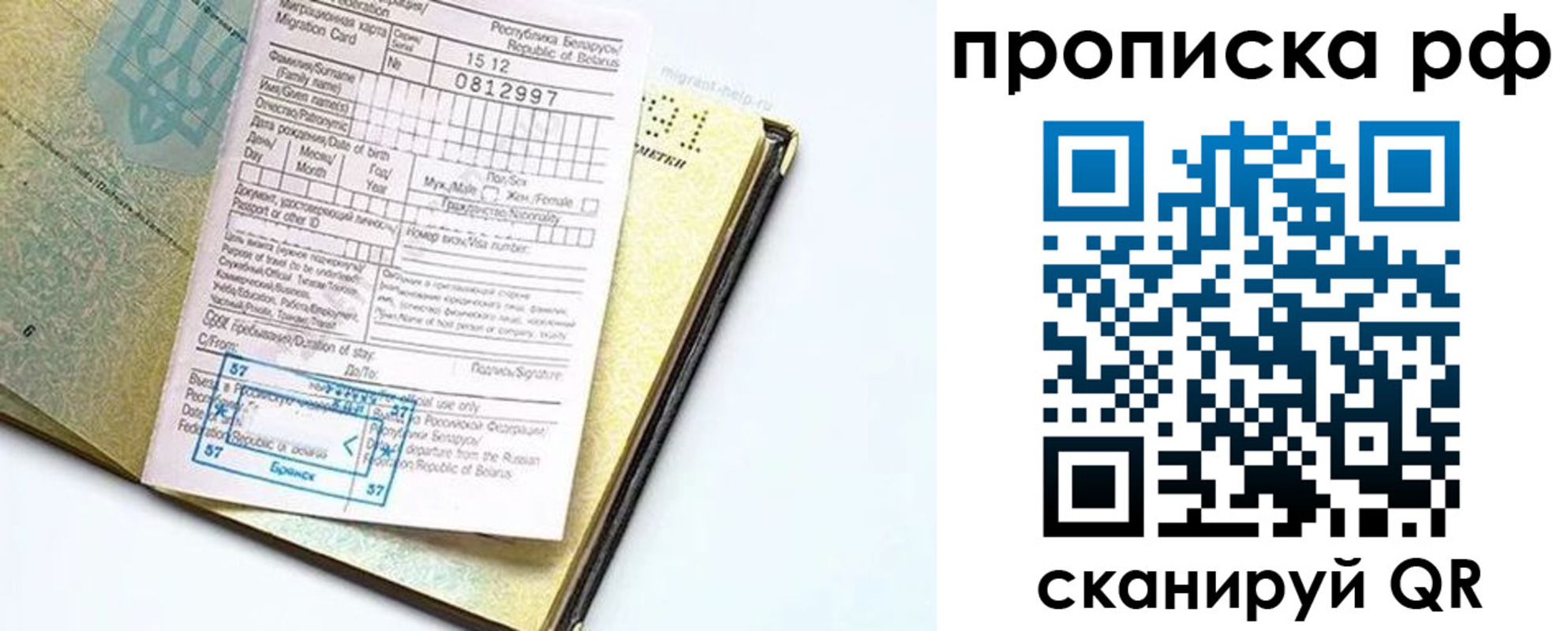 временная регистрация в Петровск-Забайкальском
