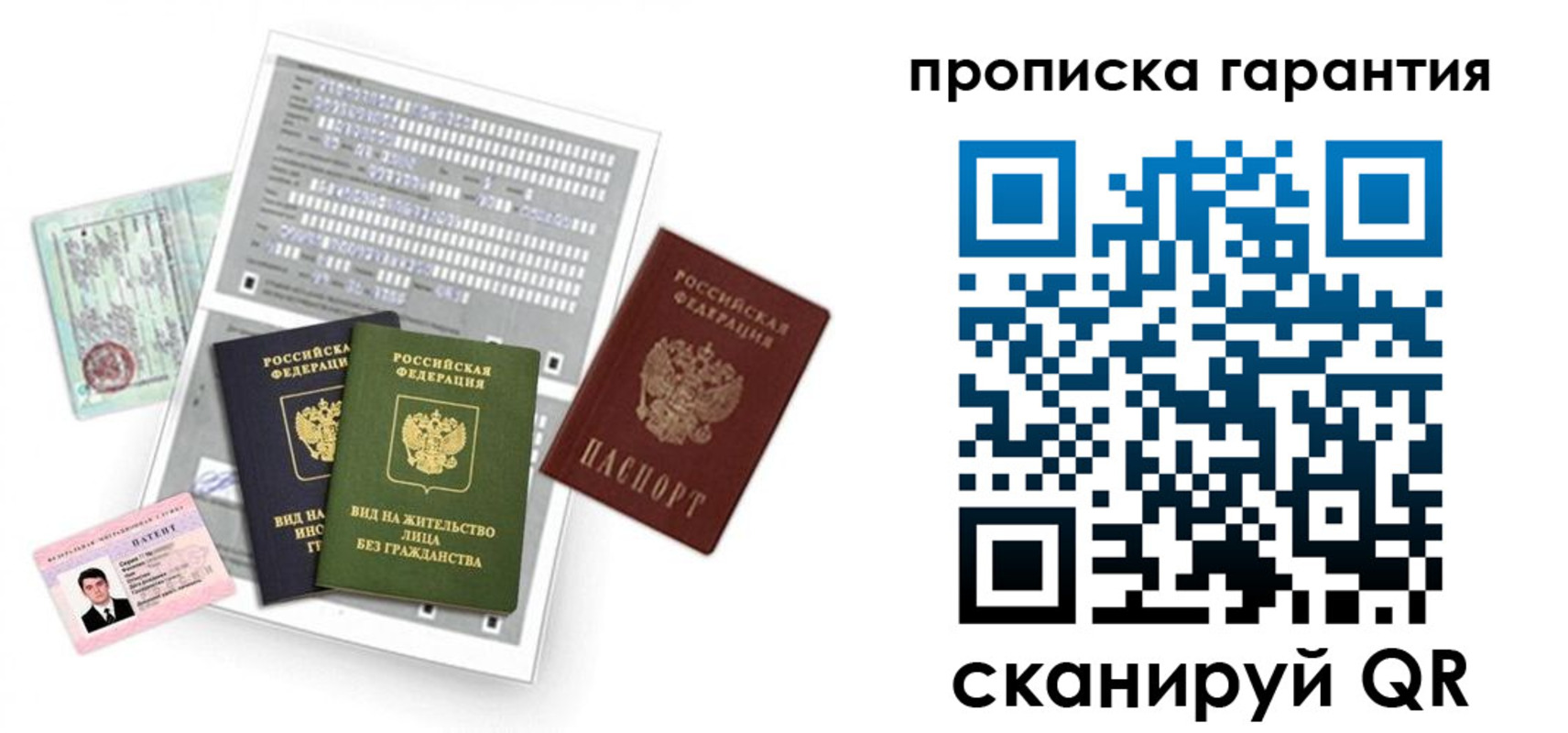 прописка 2025 в Петровск-Забайкальском