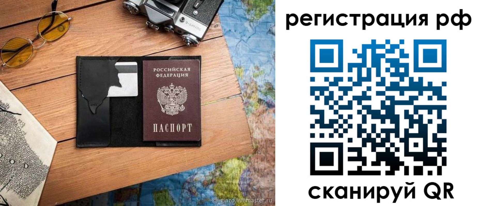 прописка для кредита в Петровск-Забайкальском