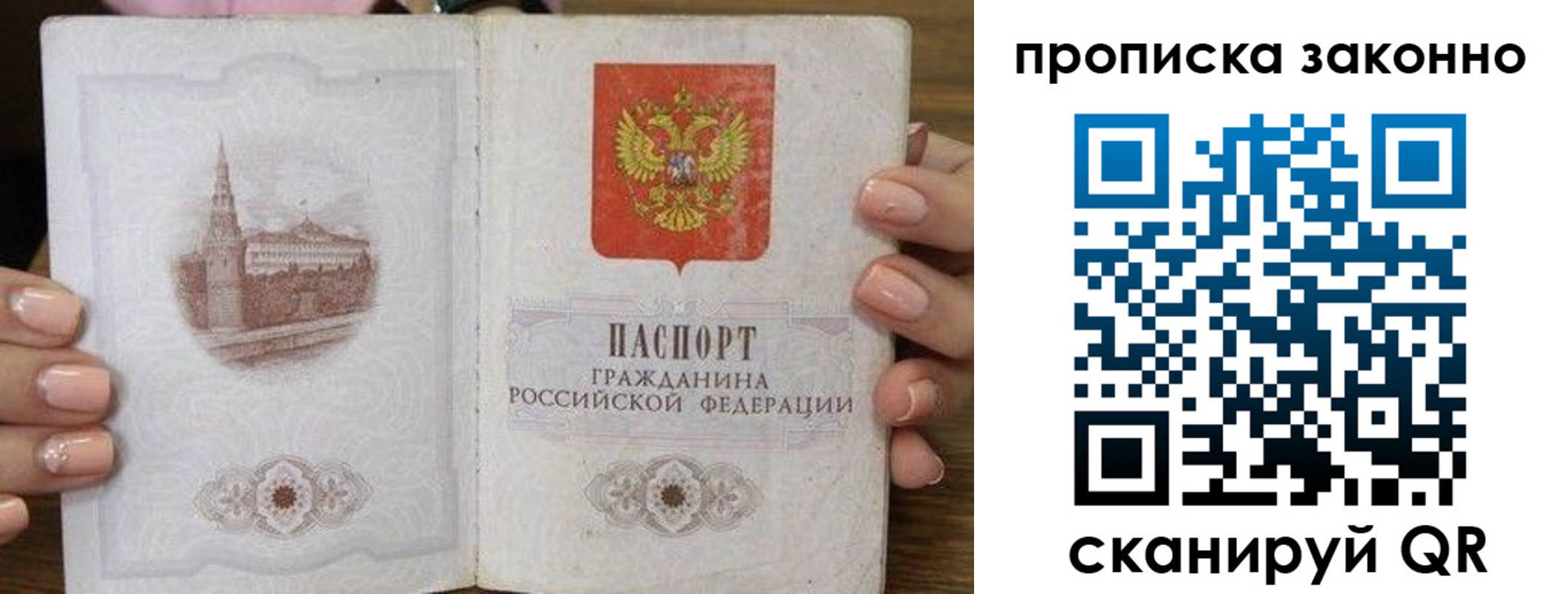 временная регистрация собственник в Петровск-Забайкальском
