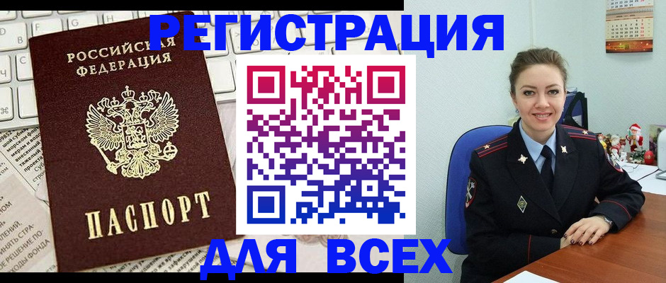 прописка для военкомата в Петровск-Забайкальском