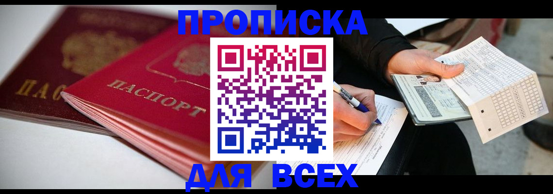 найти адрес прописки в Петровск-Забайкальском