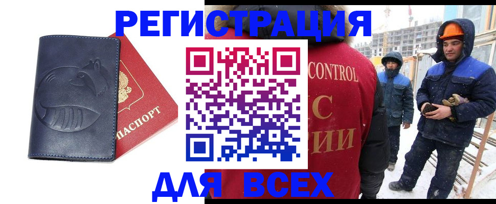 временная прописка в Петровск-Забайкальском