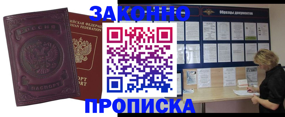 найти адрес прописки в Петровск-Забайкальском