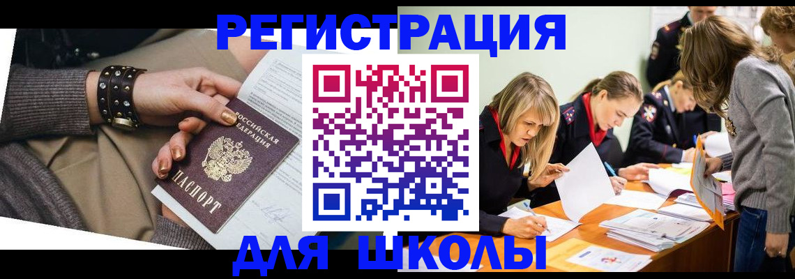 временная регистрация купить в Петровск-Забайкальском
