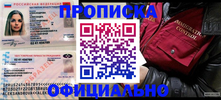 временная регистрация госуслуги в Петровск-Забайкальском