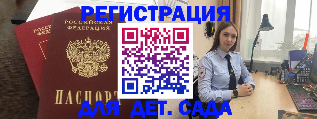 где прописаться в Петровск-Забайкальском