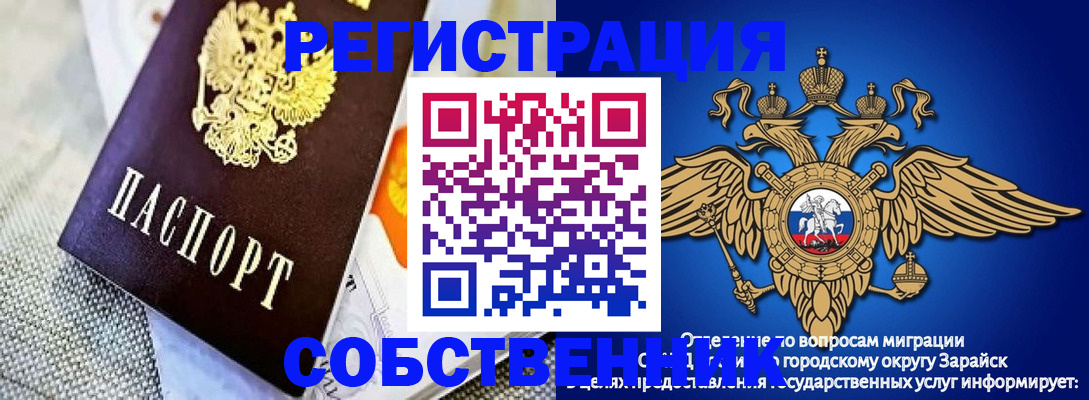 временная регистрация госуслуги в Петровск-Забайкальском